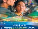 affiche du film left handed girl
