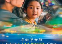 affiche du film left handed girl